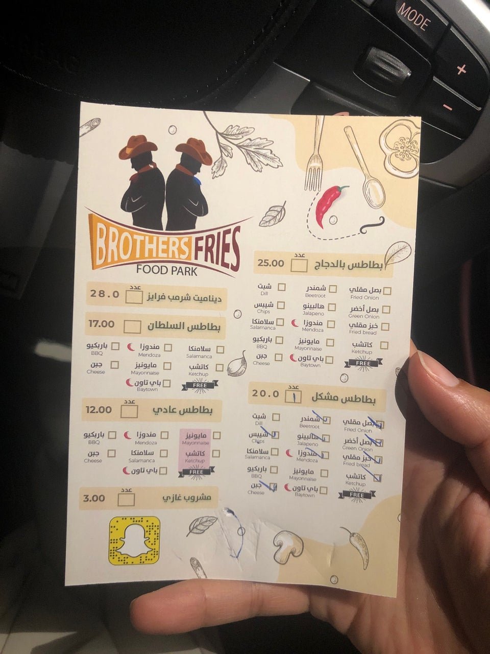 منيو مطعم BROTHERS FRIES بالرياض