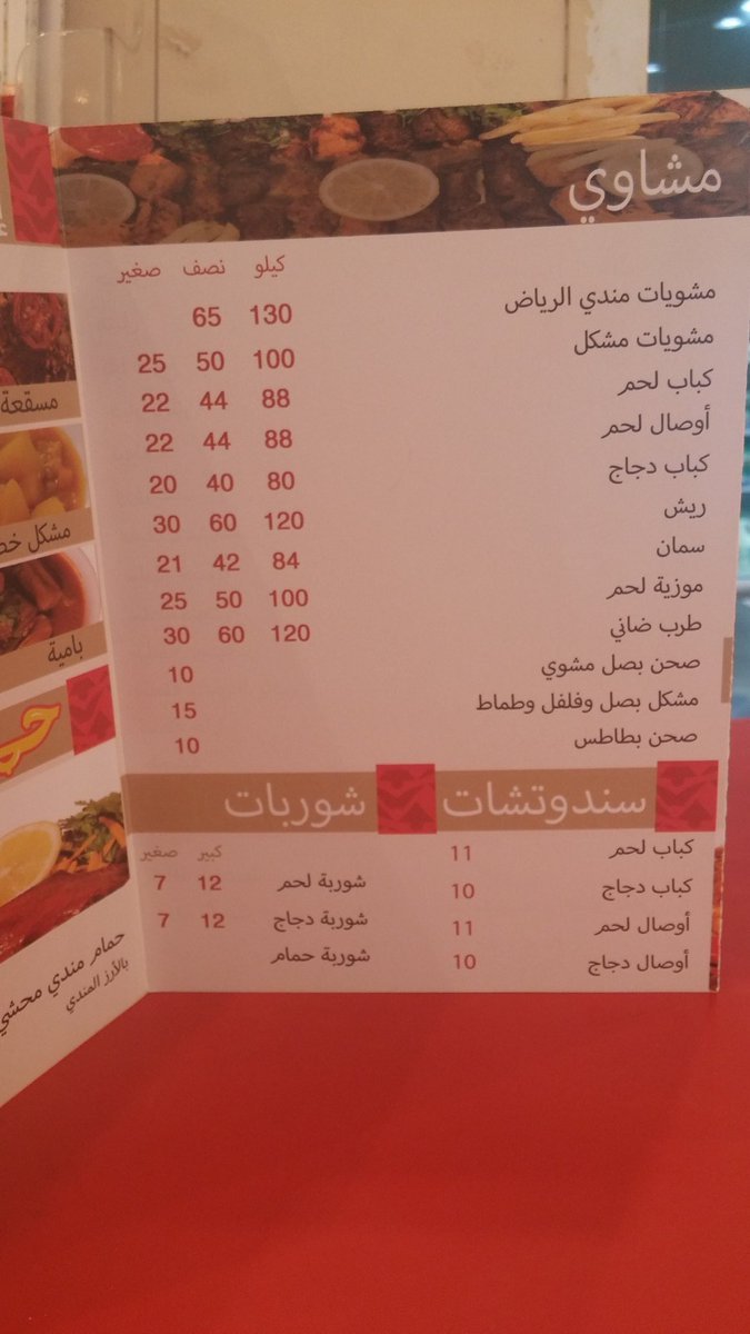 منيو مطعم مضغوط تهامه