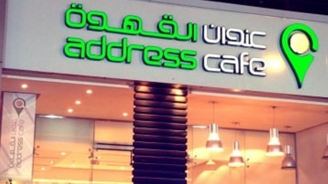 كافيه عنوان القهوة في الرياض (الأسعار + المنيو + الموقع )