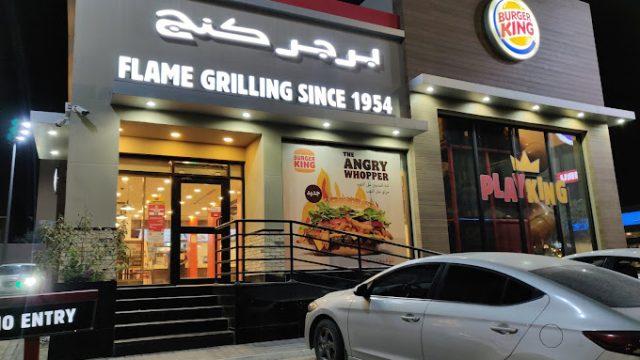مطعم برجر كنج الرياض (الأسعار + المنيو + الموقع )