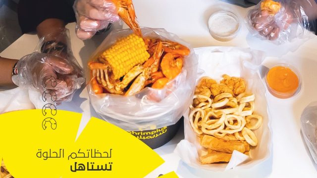 مطعم شريمبلس في الرياض(السعر +المنيو +العنوان)