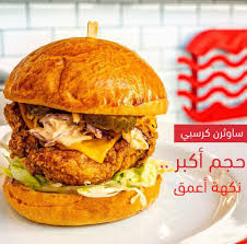 مطعم برجريشن الرياض(السعر +المنيو +العنوان)