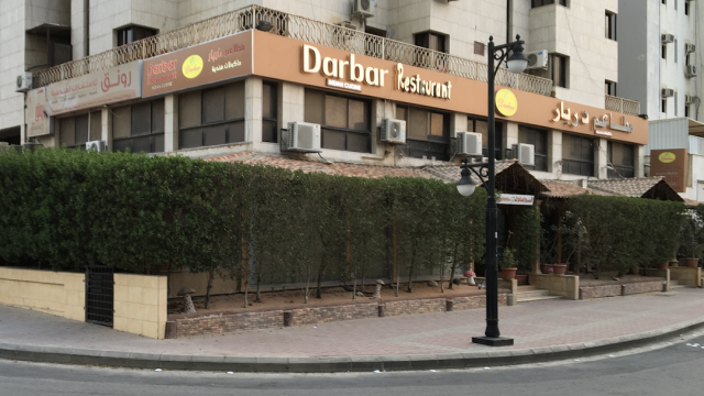 مطعم دربار Darbar ( الاسعار + المنيو + الموقع )