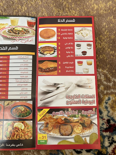 منيو مطعم ليمونة في الرياض