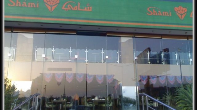 مطعم شامي (الأسعار + المنيو + الموقع )
