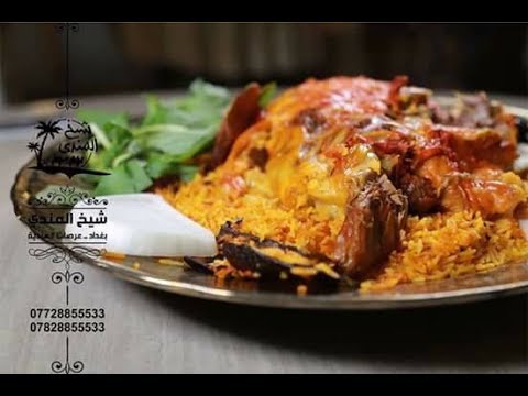 مطعم شيخ المندي (الأسعار + المنيو + الموقع )