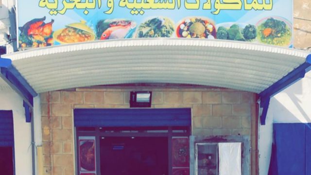 مطعم عادل للمأكولات الشعبية (الأسعار + المنيو + الموقع )