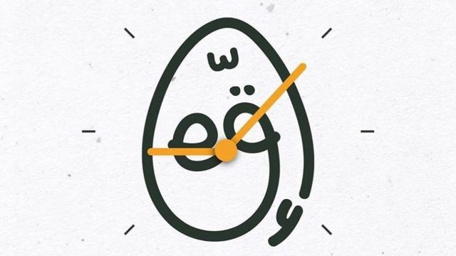 منيو مطعم Egg  (الاسعار +المنيو + الموقع)