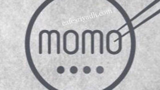 مطعم مومو Momo( الأسعار+ المنيو+ الموقع)