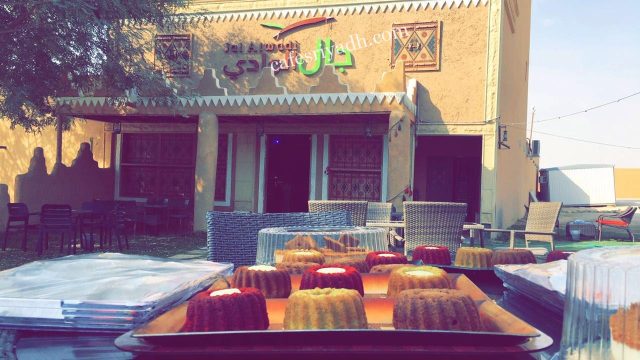 مطعم ومقهى جال الوادي (الأسعار+ المنيو+ الموقع)