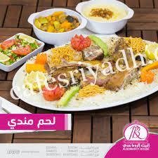 مطعم البيت الرومانسي الرياض (الأسعار+ المنيو+ الموقع)
