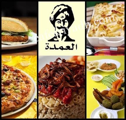 مطعم دوار العمدة المصري الرياض (الاسعار+ المنيو+ الموقع)