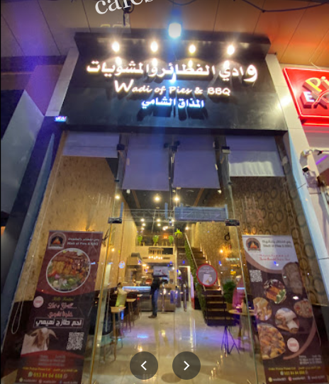 مطعم وادي الفطائر والمشويات الرياض (الأسعار+ المنيو+ الموقع)