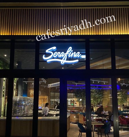 مطعم سيرافينا مجمع ذا اسبلاناد (الأسعار + المنيو + الموقع )