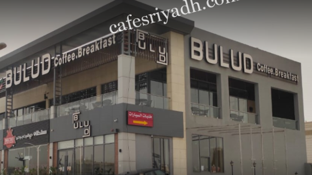 مقهى بولود BULUD الرياض (الأسعار+ المنيو+ الموقع)