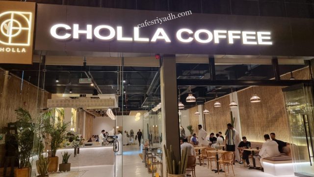 CHOLLA COFFEE بالرياض (الأسعار+ المنيو+ الموقع)
