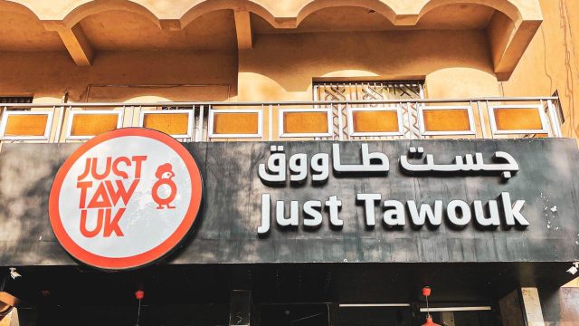 مطعم جست طاووق الرياض (الأسعار + المنيو + الموقع )