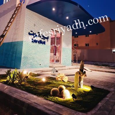مطعم بيرد لوت الرياض (الأسعار+ المنيو+ الموقع)
