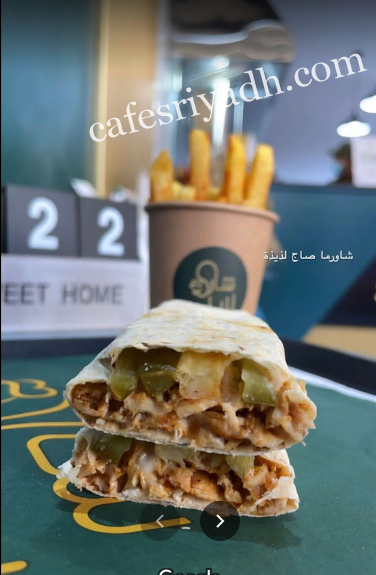 مطعم شار لزيز الرياض (الأسعار+ المنيو+ الموقع)