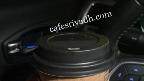 كافيه يوم القهوة الدرعية (الأسعار + المنيو + الموقع )