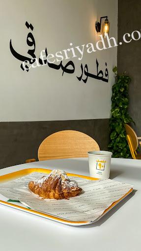 مطعم مقصف 90 الرياض (الأسعار+ المنيو+ الموقع)