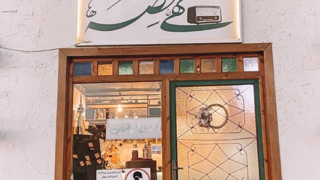 مقهى حصة المجمعه (الأسعار+ المنيو+ الموقع)