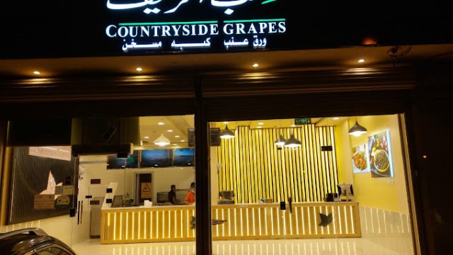 مطعم عنب الريف الرياض (الأسعار+ المنيو+ الموقع)