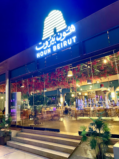 مطعم هون بيروت الرياض (الأسعار + المنيو + الموقع )