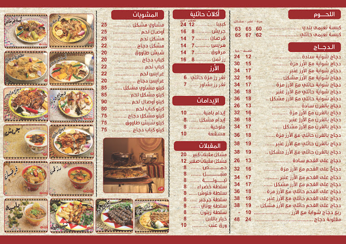منيو مطعم توارن الرياض
