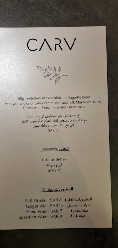 منيو مطعم كارڤ CARV الرياض