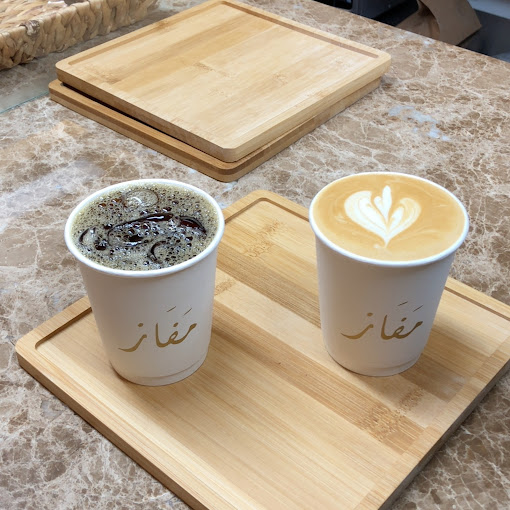 مَفَاز للقهوة الرياض