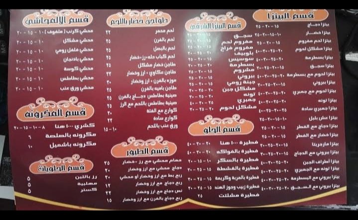 منيو مطعم 1000 هنا بالخرج
