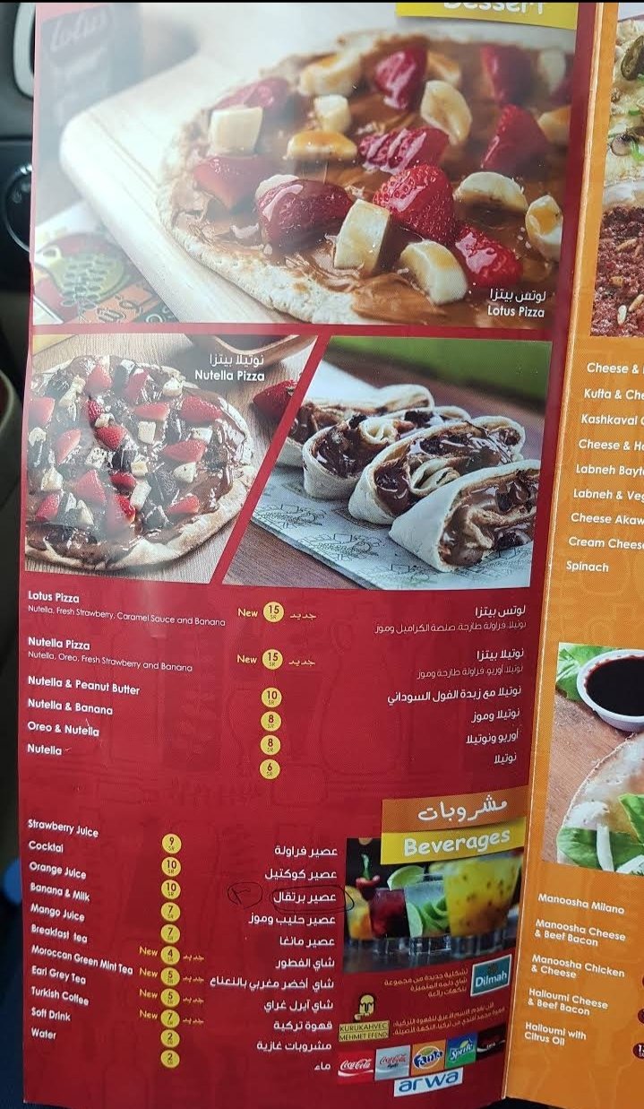 منيو مطعم منؤشة بالخرج 