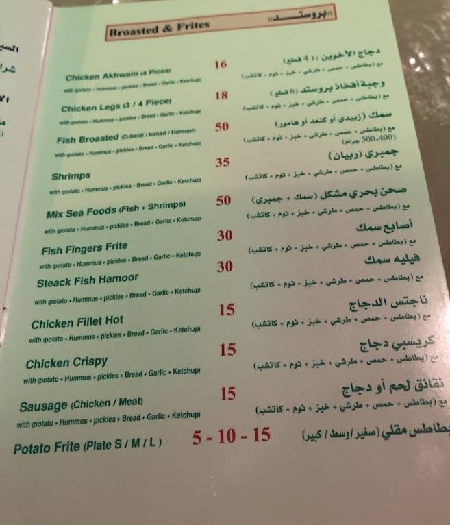 منيو مطعم الطاحونة 