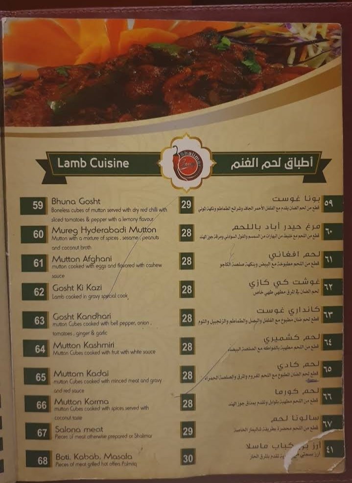 رقم مطعم شاليمار الهندي 