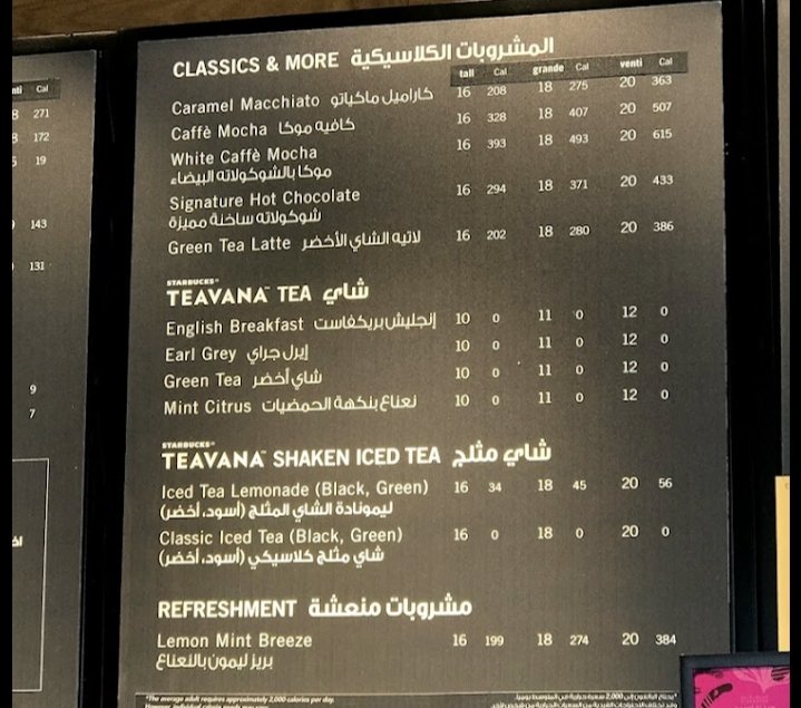 منيو كافيه ستاربكس بالاسعار