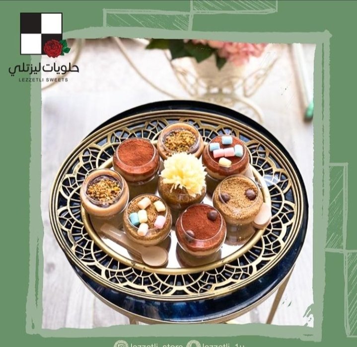 حلويات الخرج