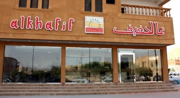 مطاعم الخرج