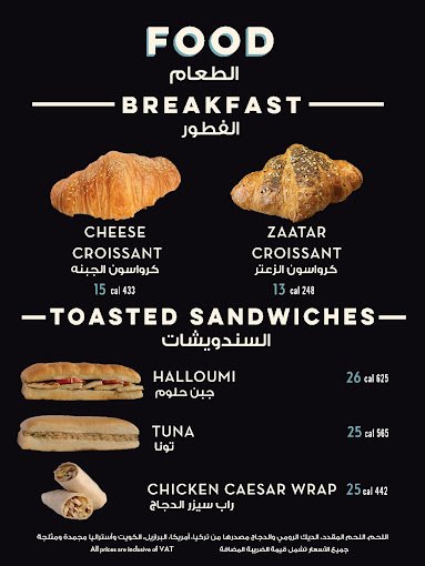 منيو كاريبو بالرياض