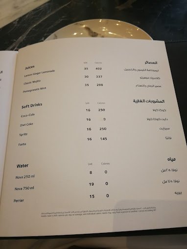 منيو ترندي كافيه في الرياض