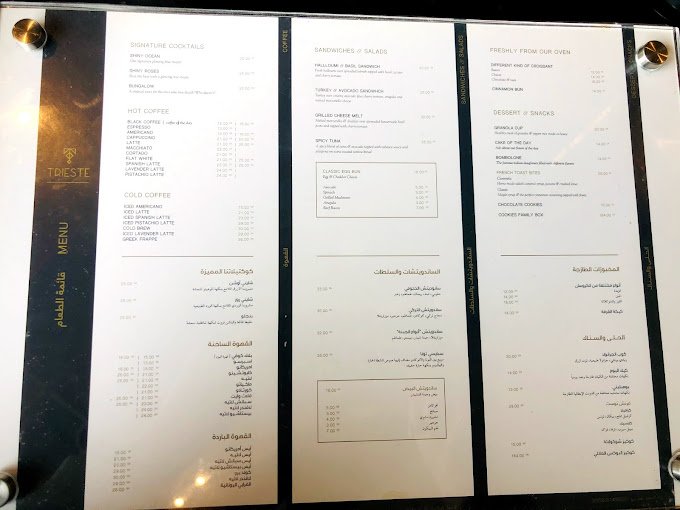 منيو كافيه تريستي بالرياض