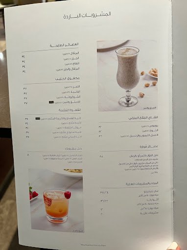 بتيل كافيه بالاسعار