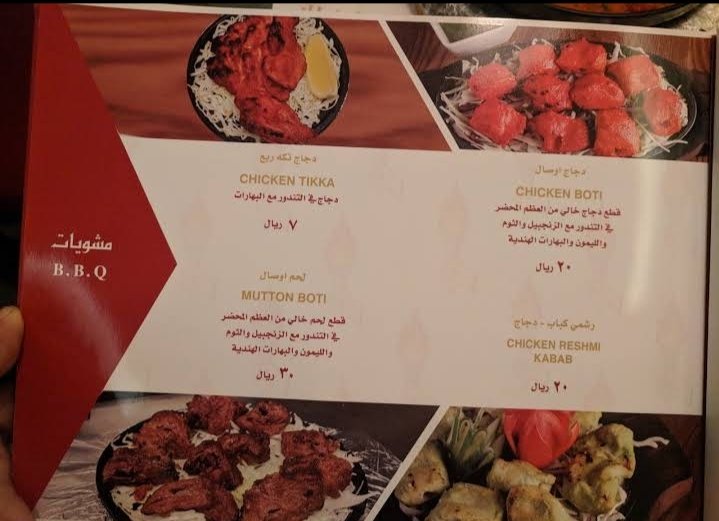 منيو مطعم المشعل الفضي بالخرج 