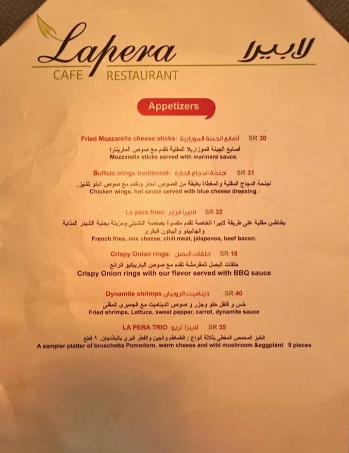 منيو لابيرا مطعم وكافيه