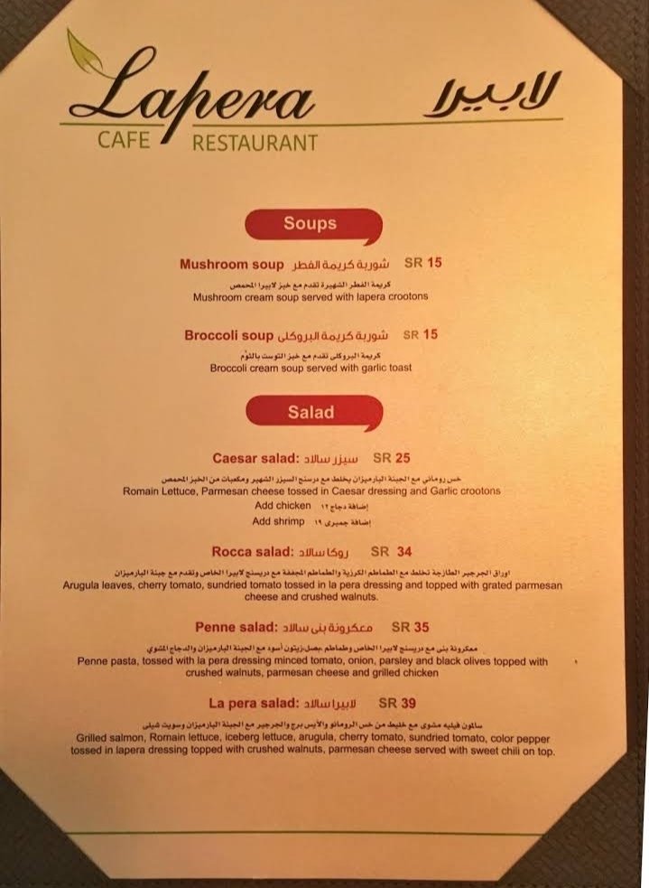 منيو مطعم وكافيه لابيرا بالخرج 