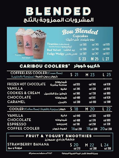 منيو كوفي كاريبو بالرياض
