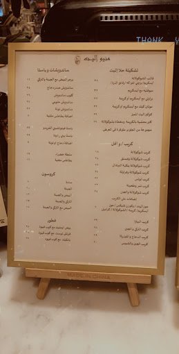 منيو إيليت كافيه بالرياض