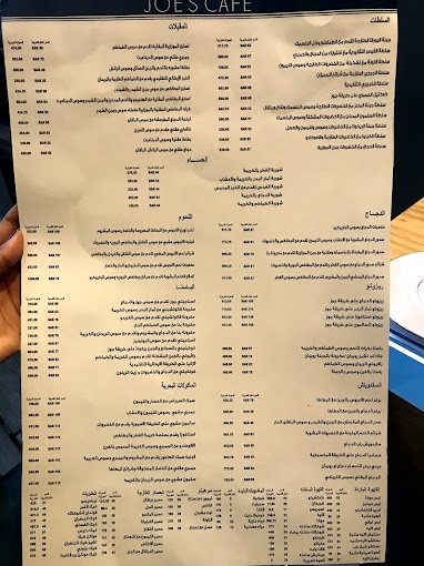 منيو كافيه جوز بالرياض