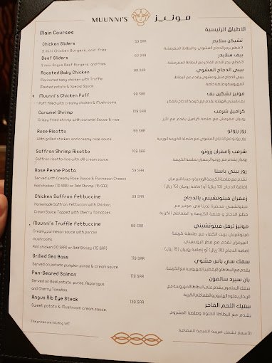 منيو مطعم مونيز بالرياض