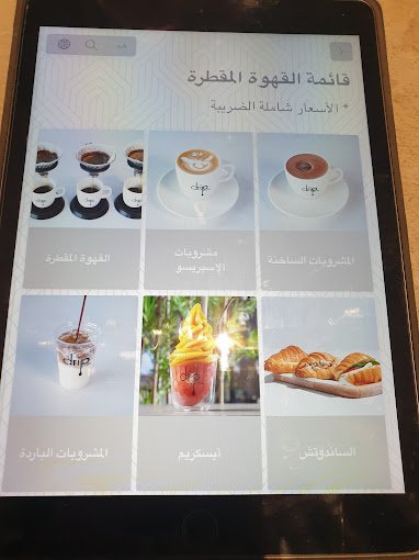 منيو كافيه القهوة المقطرة بالاسعار
